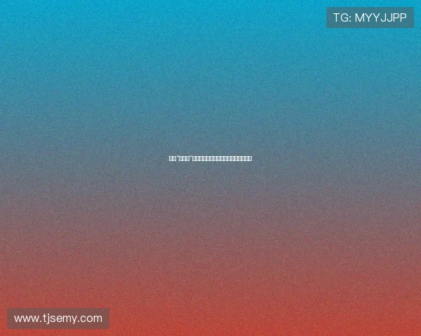 探索“中出图”的无限可能:艺术、文化与情感的交织