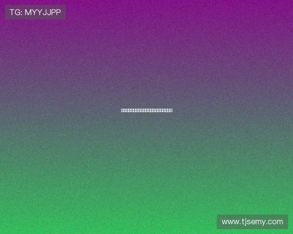 老大幸福：不止是成功，更是内心的富足与和谐